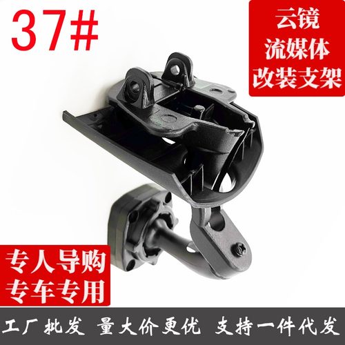 行车记录仪智能后视镜支架云镜