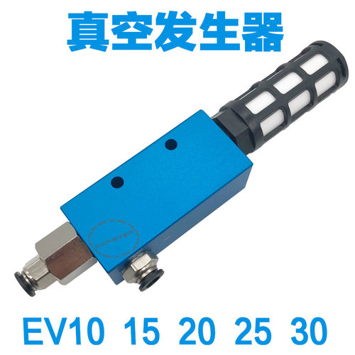 真空发生器大吸力负压机械手配件