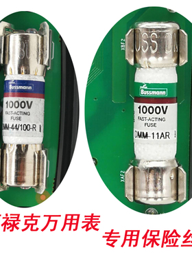 福禄克保险管Fluke15B17B+F287万用表DMM-44/100/440mA11A保险丝