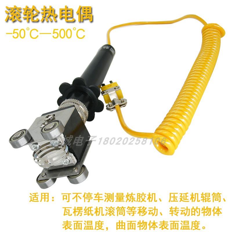 滚轮式表面热电偶WRNM-101手持式滚筒传感器201四轮轴承测温探头