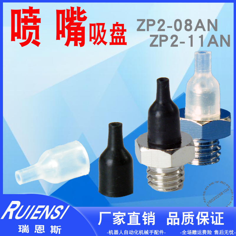 尖头吸盘吸嘴IC小吸嘴smc款