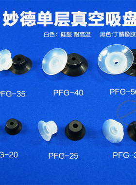 单层真空气动吸嘴PFG-15/20/25/30/40/50吸盘