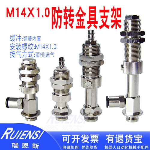 HJ连接杆防转不回旋直通M14