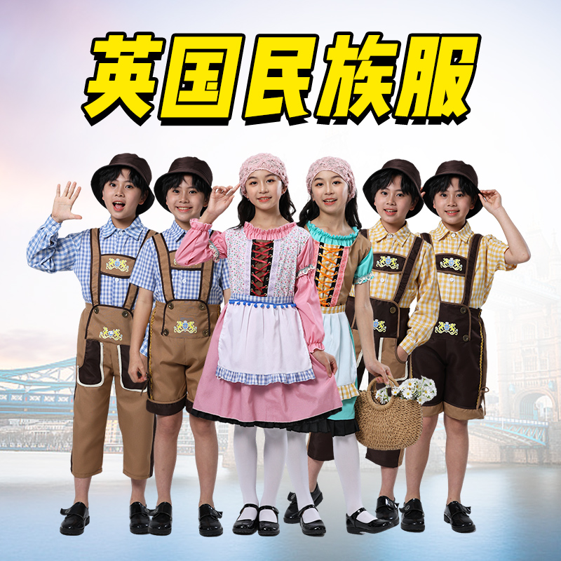 欧洲田园服装成人儿童农场服英国cosplay扮演服亲子表演服走秀服