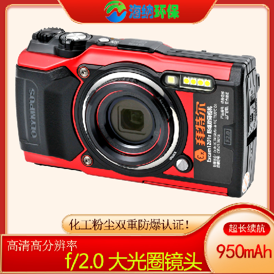 拜特尔防爆数码相机Excam1201s化工石油加油站专用本安型防爆相机