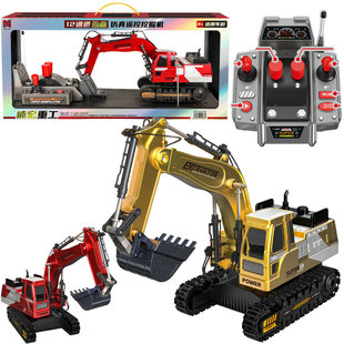 12通道无线遥控合金挖掘机666 887挖机工程车模礼盒儿童玩具