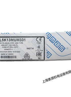 Emas土耳其原装进口限位开关L5K13MUM331