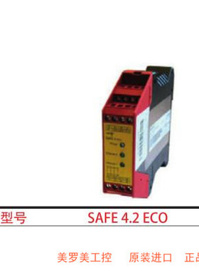 德国RIESE/CM 安全继电器SAFE 4.2 ECO/SAFE 4.2 ECO 现货