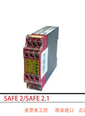 德国RIESE/.CM原装进口   安全继电器 SAFE 2.1/SAFE2  现货