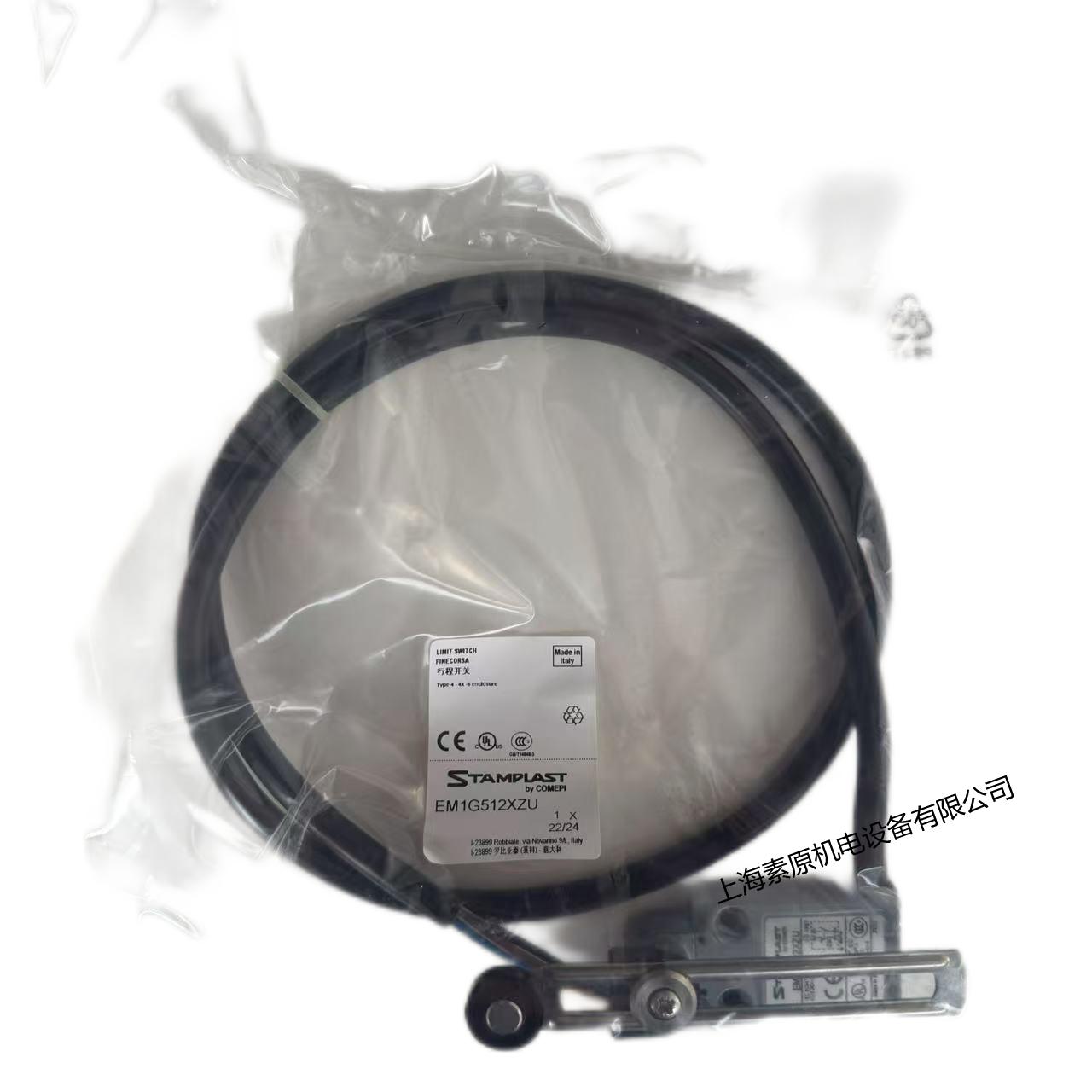 原装进口限位开关EM1G512XZU