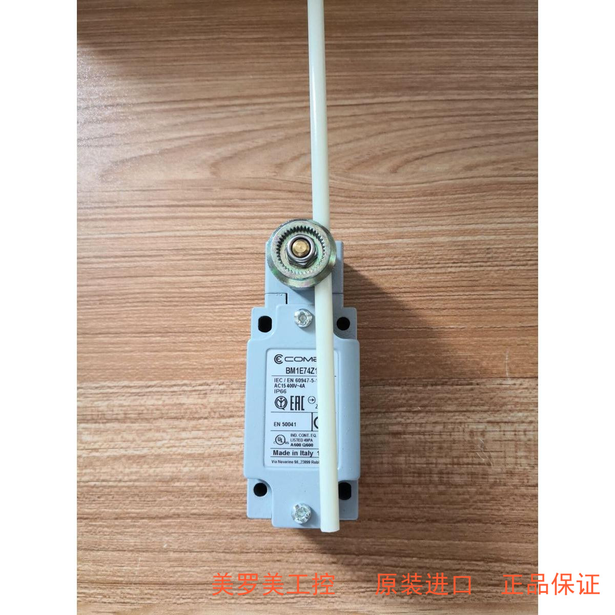 COMEPI意大利全新原装进口 限位开关BM1E74Z11 现货 正品保证