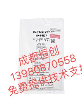 原装正品 夏普 MX-B6083D/B5083D/B4083D 载体MX560 铁粉 MX-561