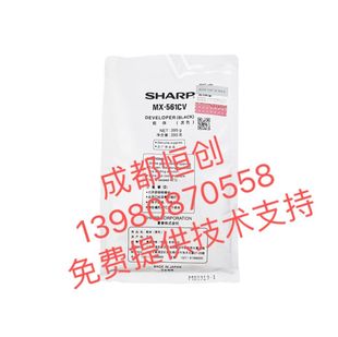 B6083D 铁粉 正品 561 载体MX560 夏普 B4083D 原装 B5083D