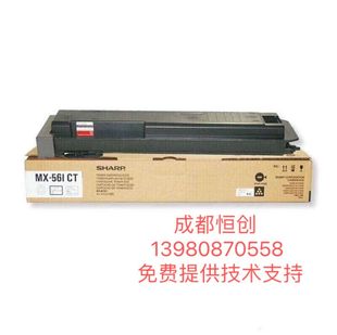 正品 M5658N粉盒墨粉碳粉MX 夏普复印机MX M4658N 561 M3658N 原装