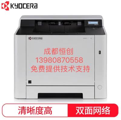 京瓷全新Kyocera ECOSYS PA2100cx A4幅面自动双面彩色激光打印机