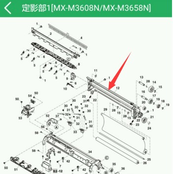 原装正品 夏普 MX3608N /3658/4621/5608/5658定影清洁纸支架