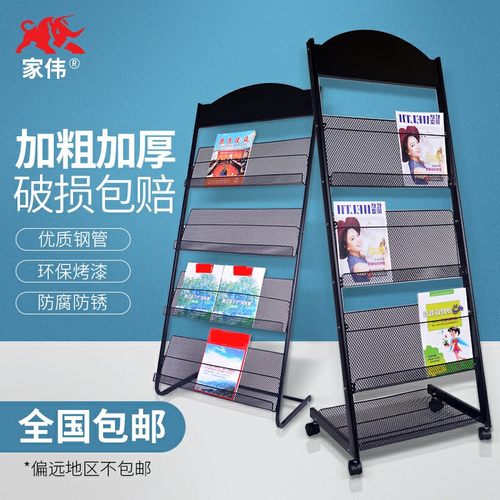 报刊杂志架书报架资料架展示架