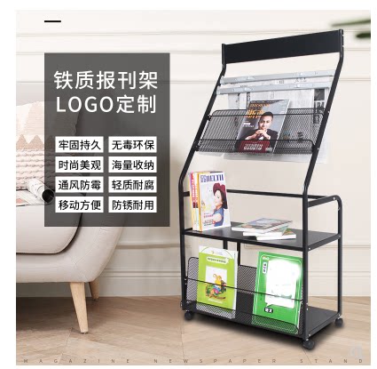 铝合金金属多功能书报杂志架