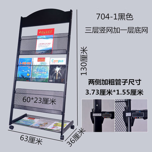 家伟四层铁网书报万向轮杂志架