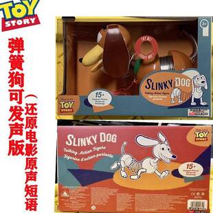 玩具总动员 toy story 发声弹簧狗 75周年纪念版胡迪巴斯光年玩具