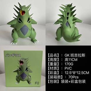 宠物小 gk 班吉拉斯 班吉拉 幼体图鉴 盒装手办 模型摆件公仔