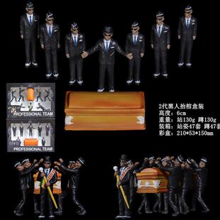 二代黑人抬棺手办 Cosplay加纳跳棺材舞Pallbearers动作葬礼公仔