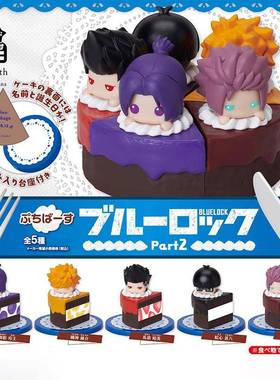 蓝色监狱 切角蛋糕系列 2代 盲盒公仔 糸师冴 御影玲王 模型摆件