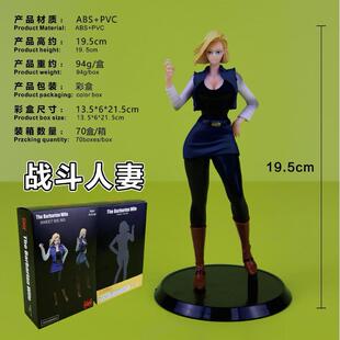 七龙珠 人造人18号系列 比迪丽 长发 站姿弯腰模型手办 盒装摆件