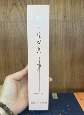 巴布亚星洲沉香线香乳香丝丝凉