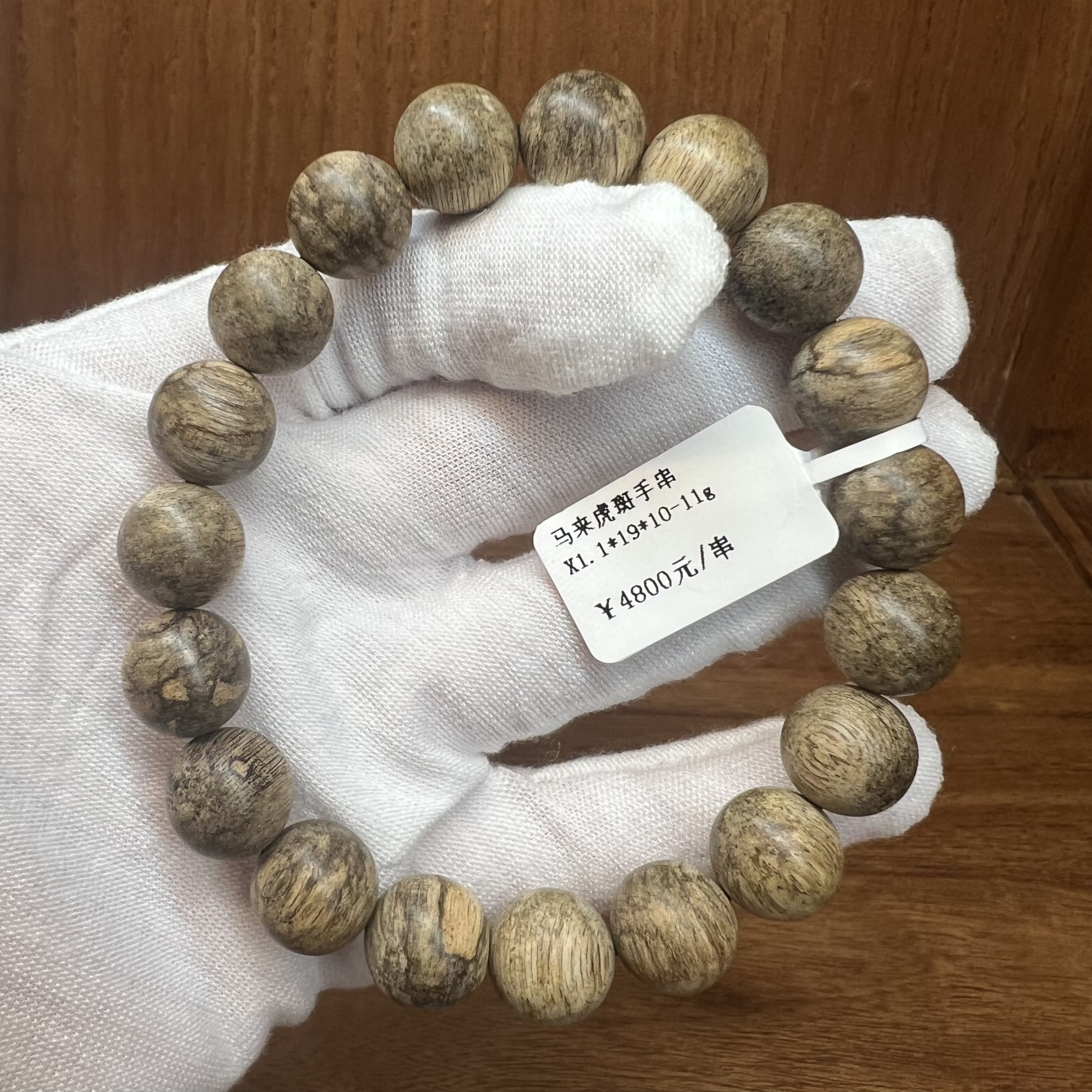 天然野料沉香手串马来虎斑手串x1.1*19*11g孤品