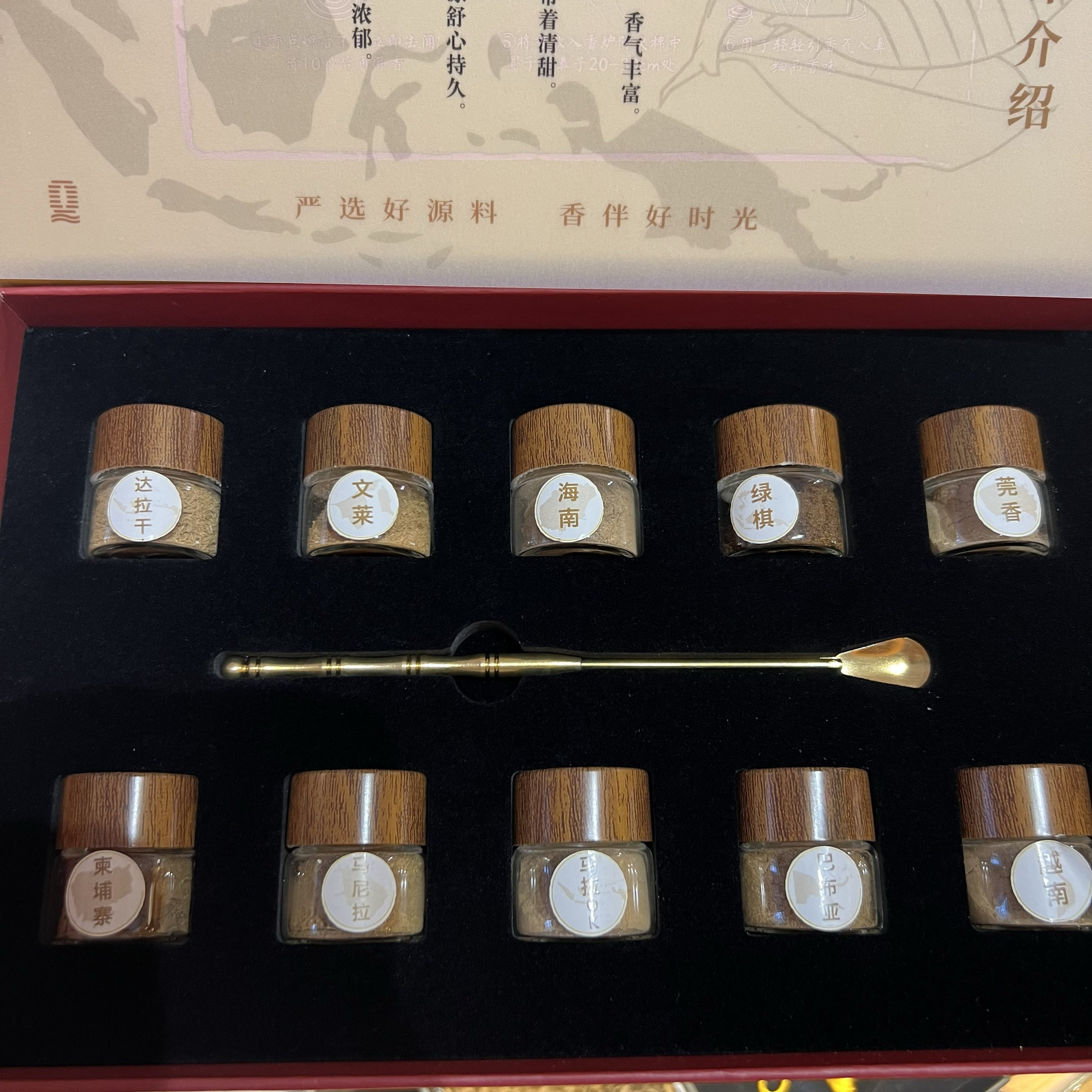 天然沉香粉拾味香粉博物馆