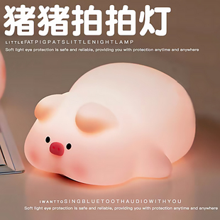 小夜灯拍拍床头充电氛围婴儿喂奶护眼起夜玩手机精致女生生日礼物