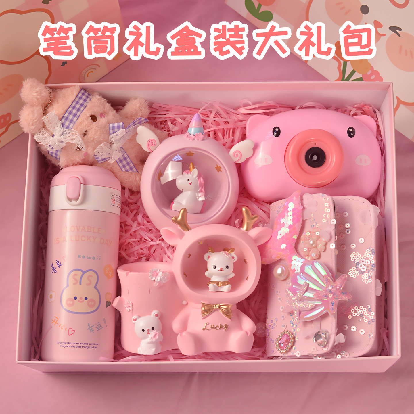 萌兔笔筒儿童女孩礼物生日伴手礼