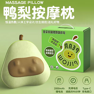 鸭梨腰部按摩妈妈生日礼物送母亲