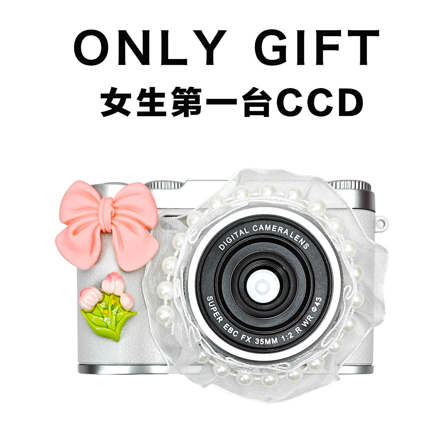 复古ccd相机学生党生日礼物圣诞