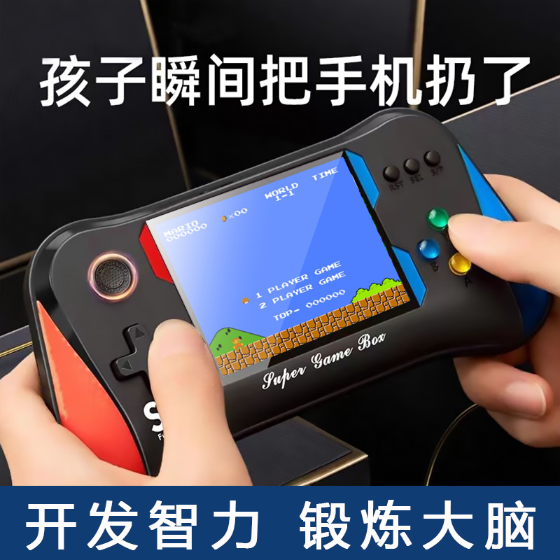摇杆游戏机儿童玩具男孩益智解压