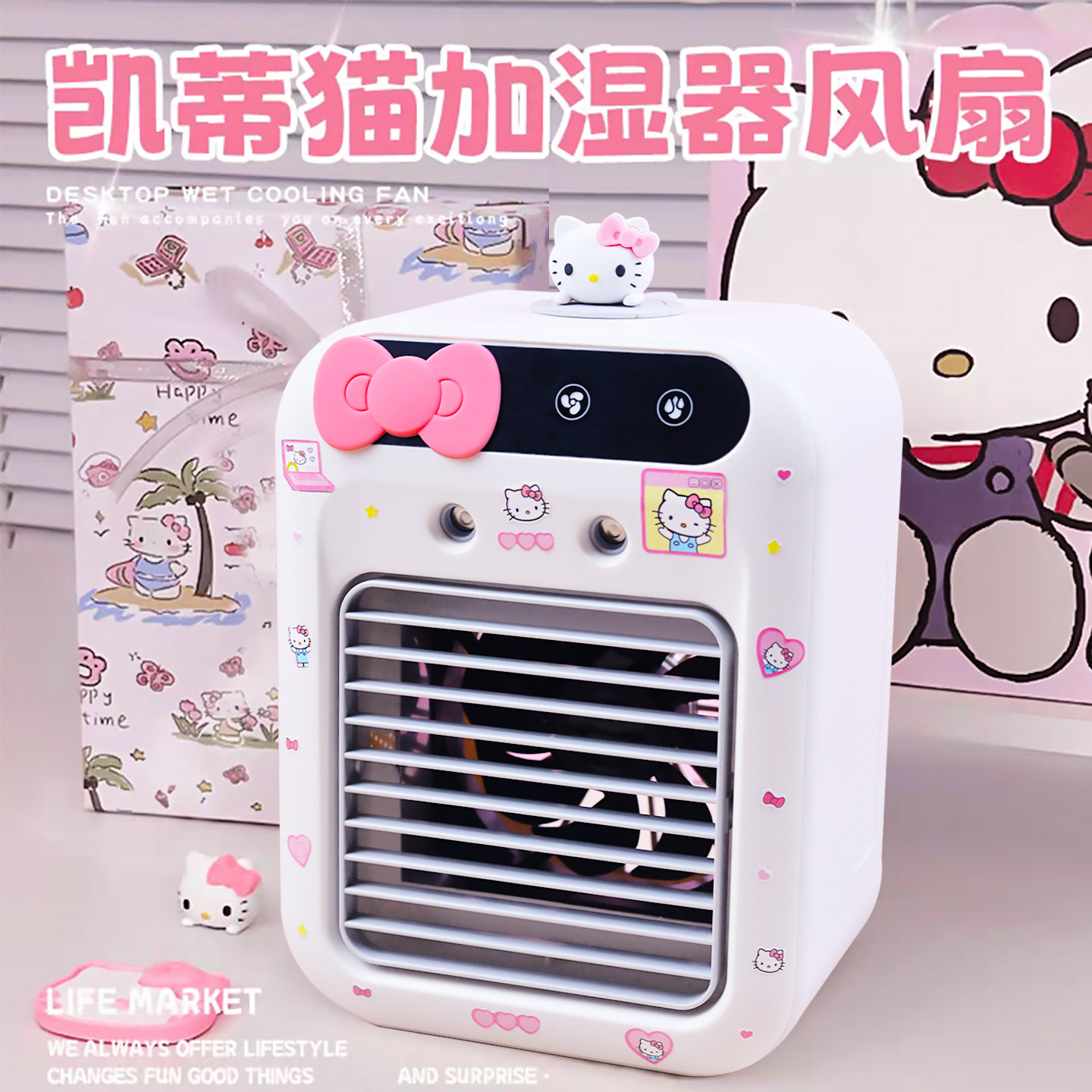 桌面风扇hellokitty系列生日礼物女生小众可爱实用送老师毕业夏天