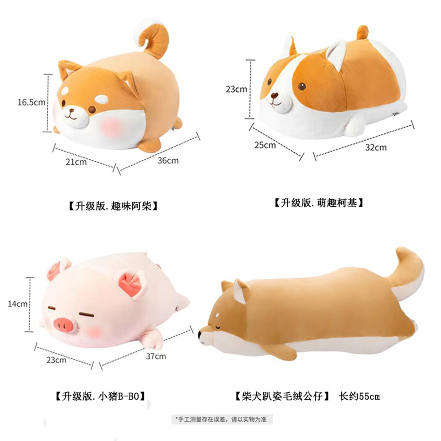 名创优品毛绒公仔狗狗柴犬