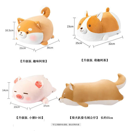 名创优品毛绒公仔狗狗柴犬