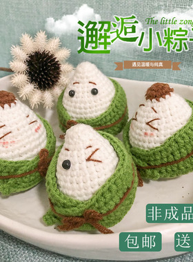 diy节日礼物钩针玩偶挂件毛线团