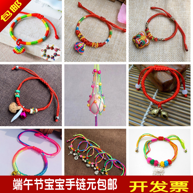 端午节1宝宝彩色手链五月节2小孩五色线手绳3五月节儿童七彩手链
