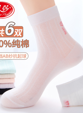 浪莎袜子女纯棉中筒袜春秋薄款棉袜夏季女士棉袜透气短袜白色女袜