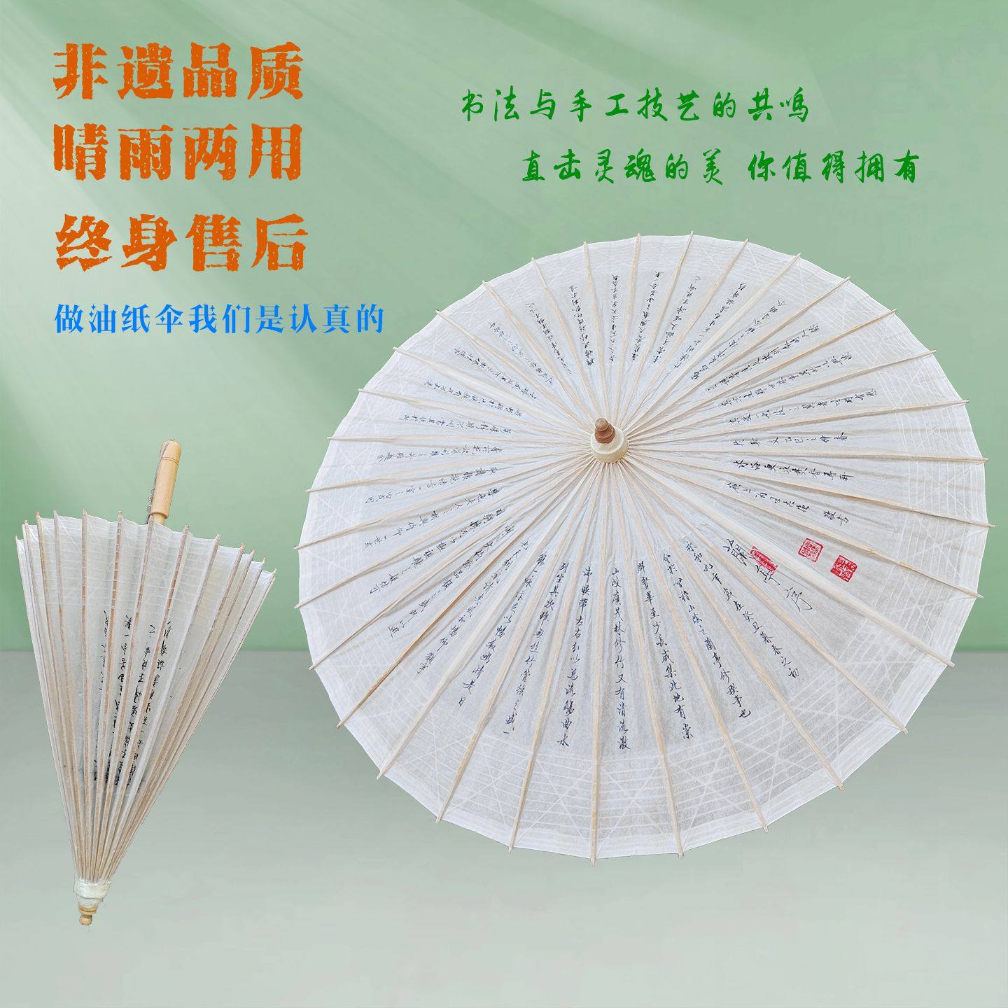 非遗纯手工桐油纸伞防雨防晒实用复古风汉服舞蹈道具精品款书法伞,家居饰品,工艺伞,淘宝优惠券,粉丝福利购,淘宝优惠卷