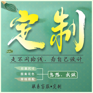 【定制内容及定制费用请与客服商定】晴雨两用非遗手工油纸伞定制