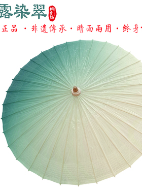 桐香坊油纸伞非遗纯手工晴雨两用中式复古国风舞蹈道具粉绿色渐变