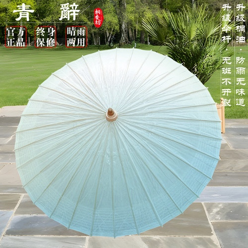 非遗手工油纸伞晴雨两用古风渐变