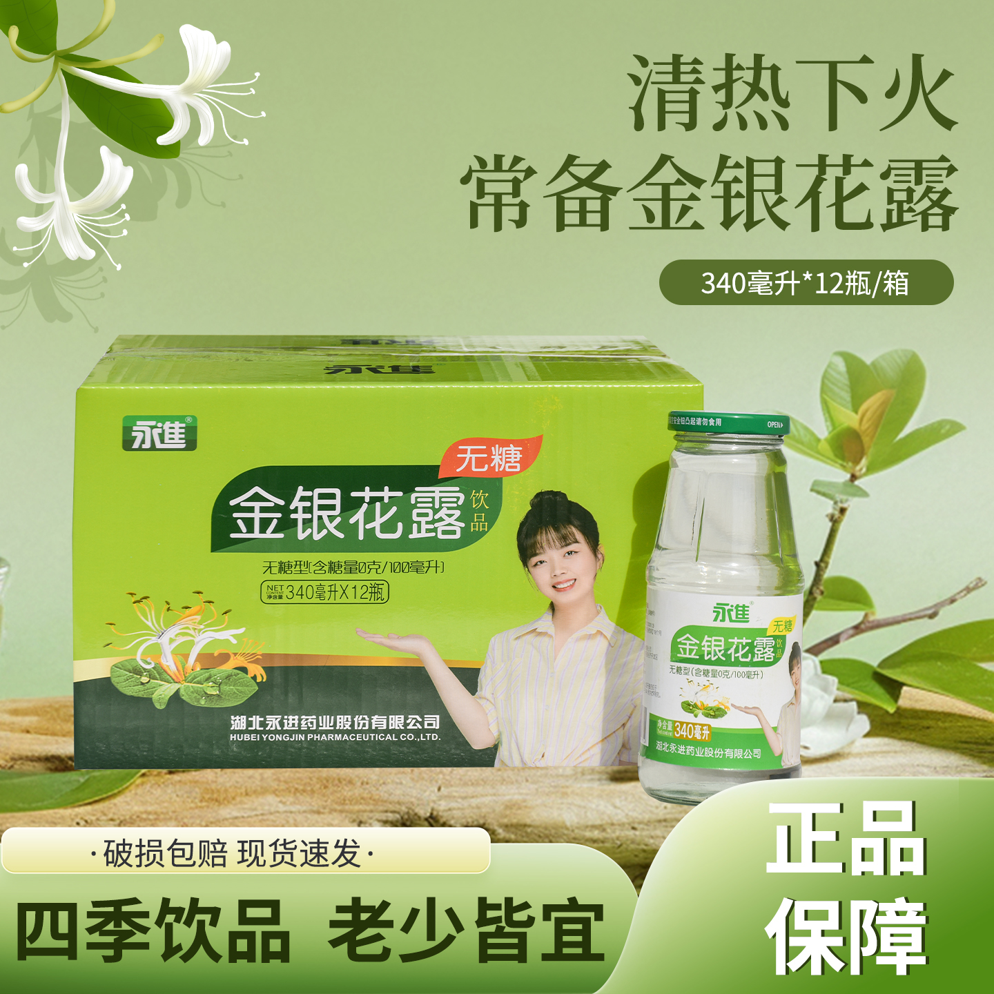 340ml*12ƿ ͽ¶340ml*1250.92Ԫ