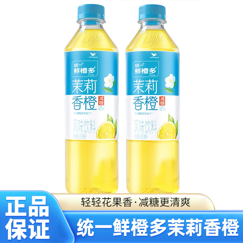 统一鲜橙多茉莉香橙480ml果味饮图片