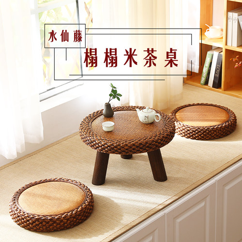 藤飘窗桌小新中式简约榻榻米炕几