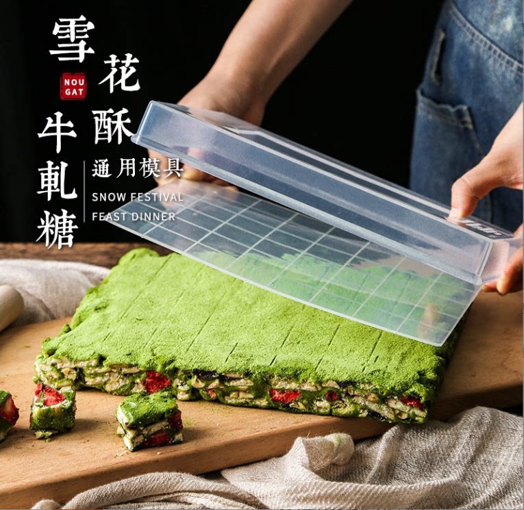 雪花酥模具活底牛轧糖手动自制冷却定型工具套装材料家用烘焙用具